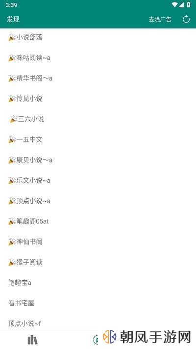 书海小说网官方下载