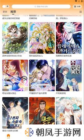 趣漫园漫画免费阅读