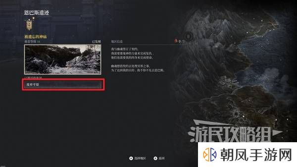第一狂战士卡赞全收集攻略  所有区域探索及任务全流程攻略图片87