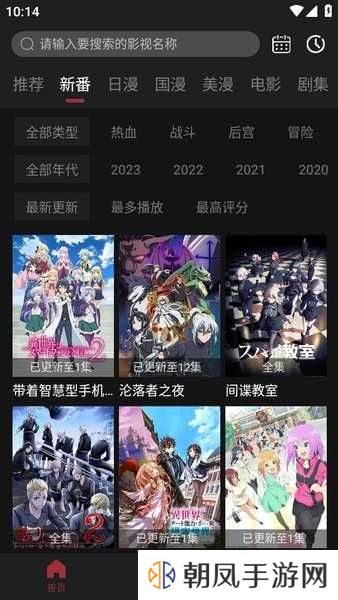 喵次元动漫app正版下载