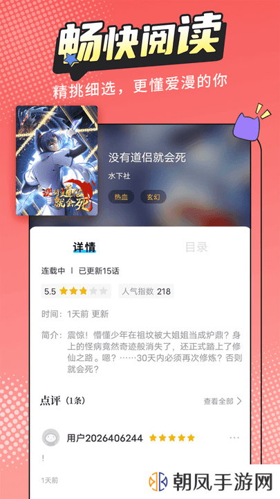 漫画新社