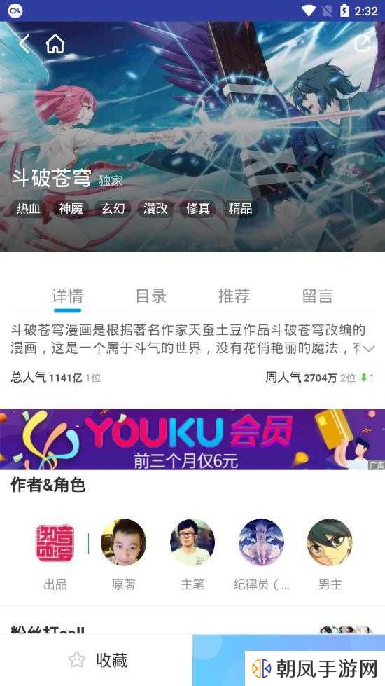 闲人漫画安卓版