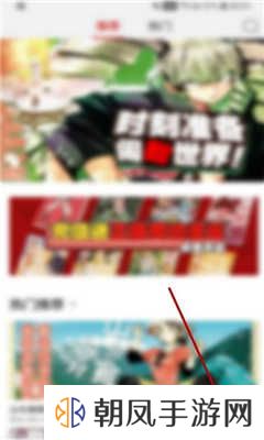新新漫画如何修改个人头像？2