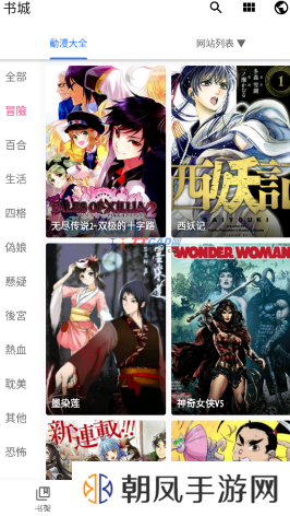 全是漫画app2023最新版