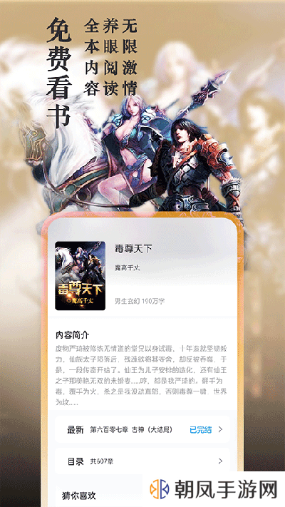 笔趣阁漫画app