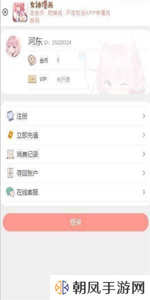女神漫画免费漫画