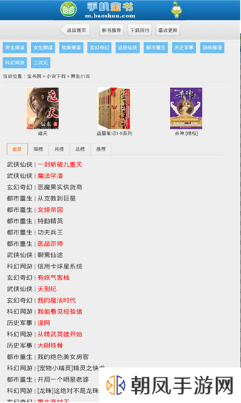 宝书网电子书