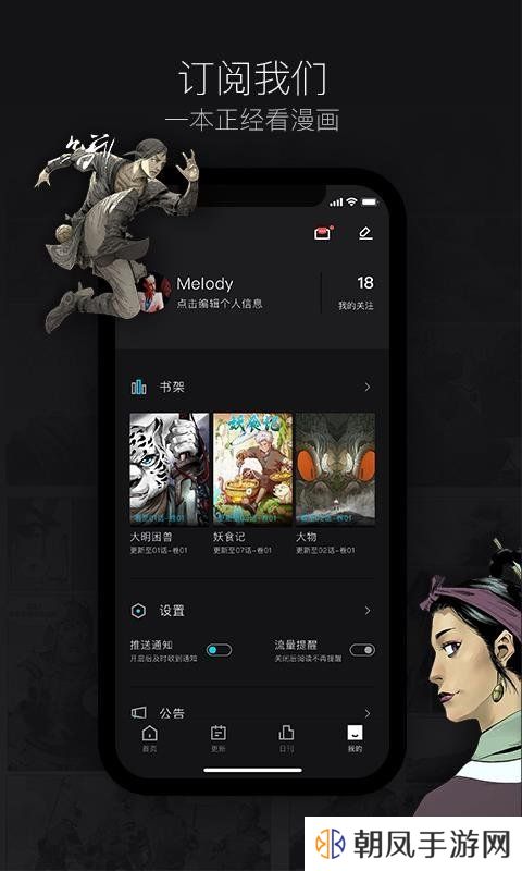 湿漫画