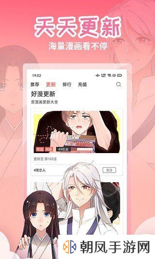 歪歪漫画免费观看