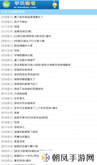 宝书网电子书