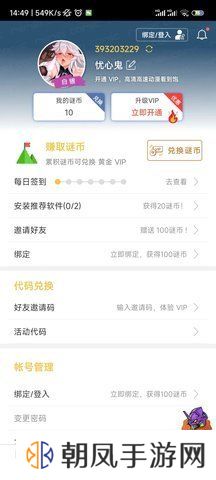迷妹漫画APP下载