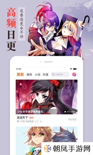 漫客栈官方正版