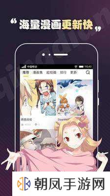 羽翼漫画去vip版截图