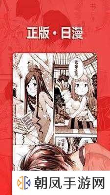 羽翼漫画去vip版截图