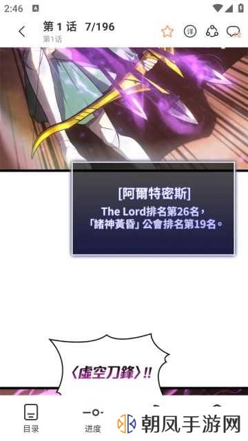 喵趣漫画app图片10