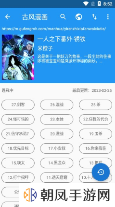 怪兽漫画免费版
