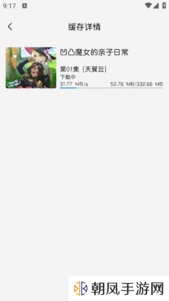 MiFun动漫app图片11
