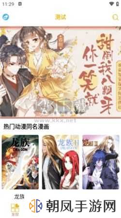 皮皮漫画app最新版