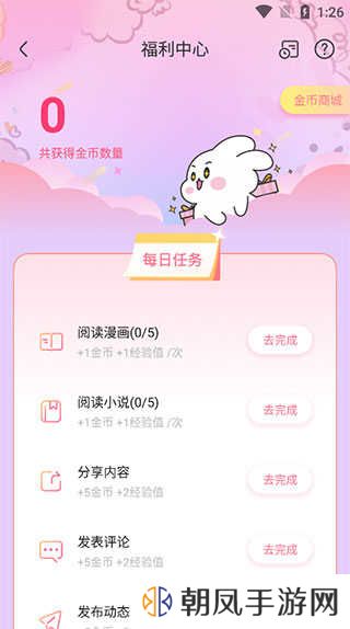 免耽漫画