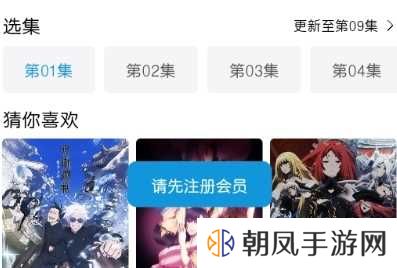 MiFun动漫app图片7