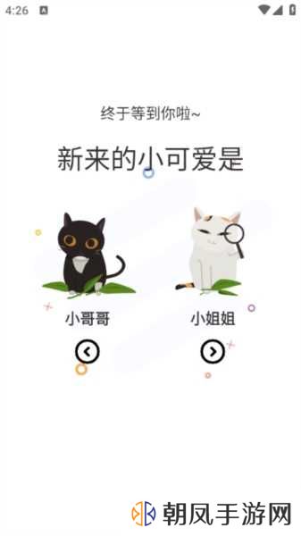 喵趣漫画app图片4