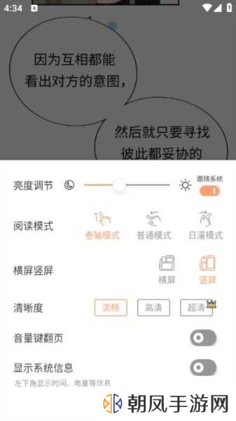 喵趣漫画app图片9