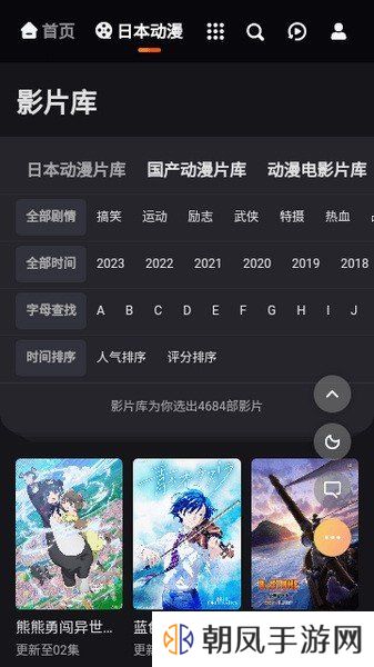 mx动漫手机版
