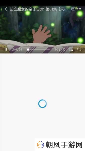 MiFun动漫app图片5