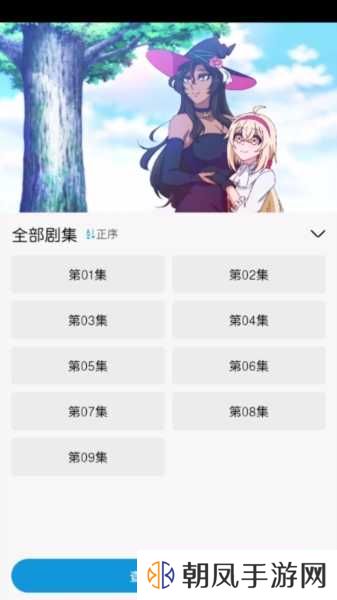 MiFun动漫app图片10