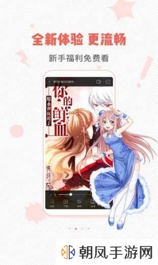 虫虫漫画app下载安装-虫虫漫画免费下载