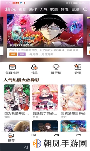 喵趣漫画2024年最新版图片2