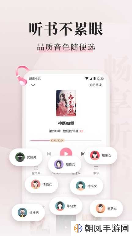 喵爪小说app v4.7.4.2 安卓版 3