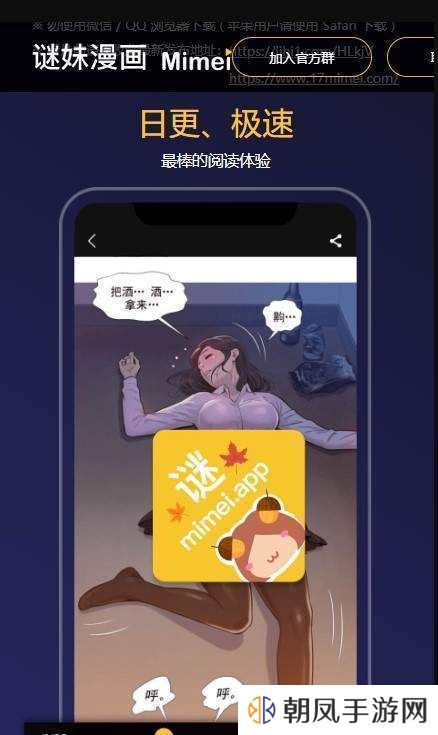 mimeiapp老版本安装包