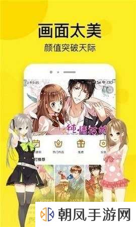 松鼠漫画