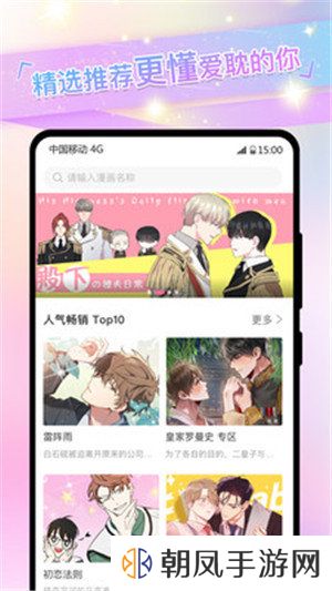 一耽漫画下载正版app