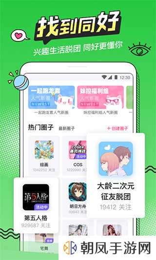 半次元免费