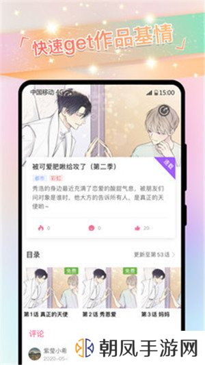 一耽漫画下载正版app