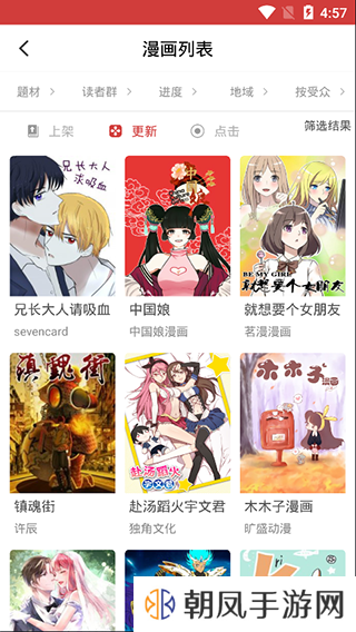 亲亲漫画截图