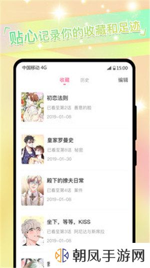 一耽漫画下载正版app