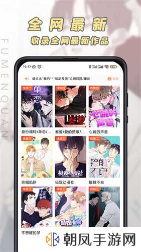 JK漫画免费下载头像是粉头发的 第2张图片