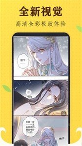 香蕉漫画手机版
