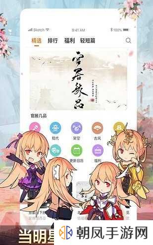 御宅屋app截图