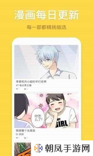 香蕉漫画app手机版