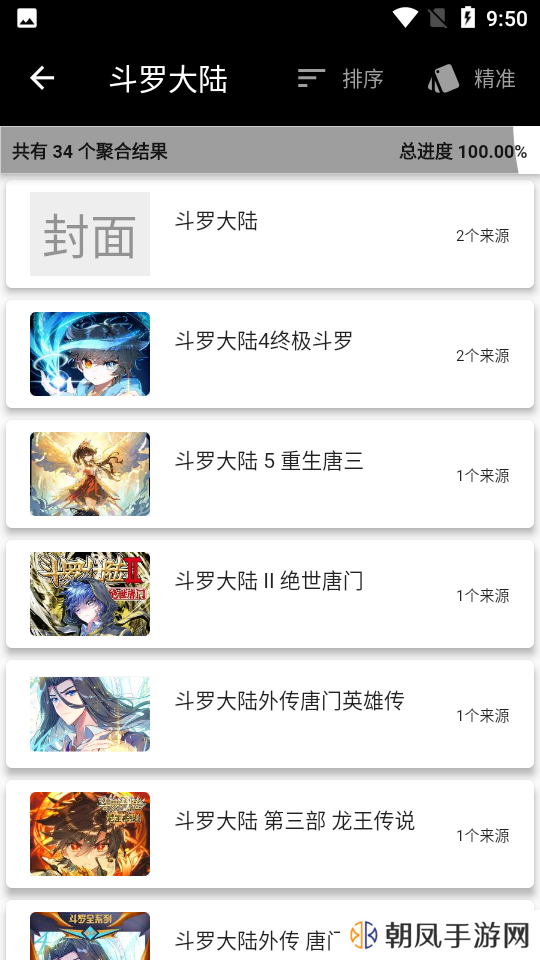 皮皮喵漫画软件