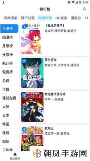 八一漫画软件下载安装免费版-八一漫画免费阅读下载手机版