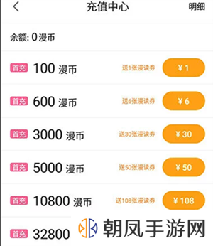 b站漫画破解版无限畅读卡版充值教程3