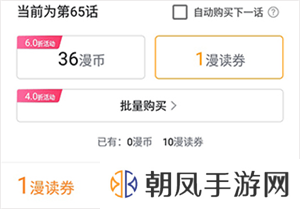 b站漫画破解版无限畅读卡版漫读券使用教程3