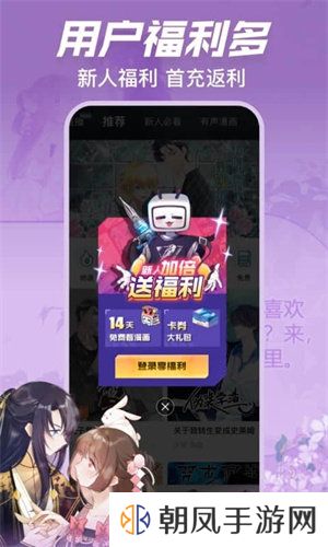 哔哩哔哩漫画免费版
