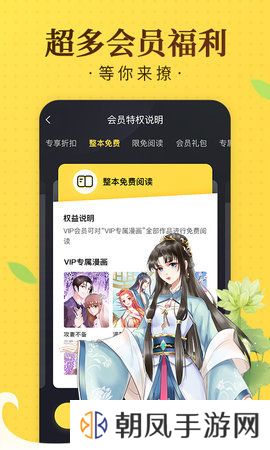 旧版贝勒漫画免费下载