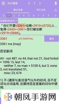 精读圣经